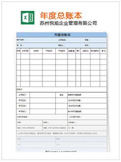 松山记账报税